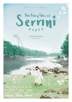 Serrini